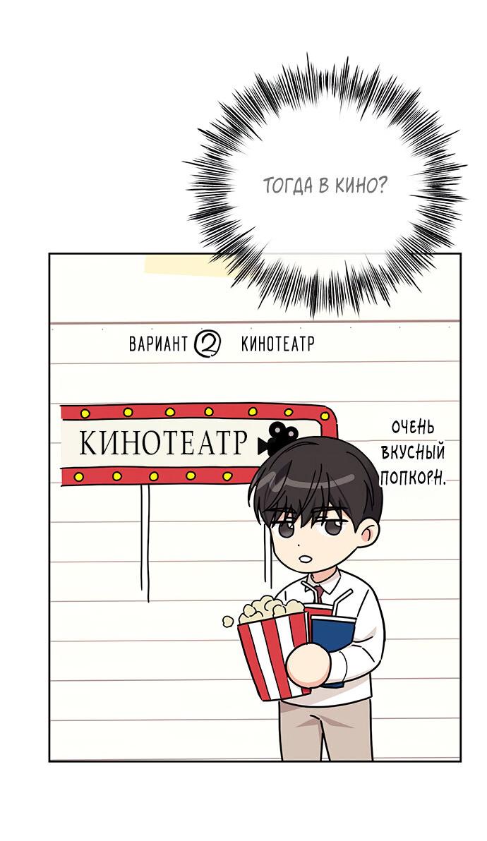 Манга Комплекс гадкого утёнка - Глава 20 Страница 12