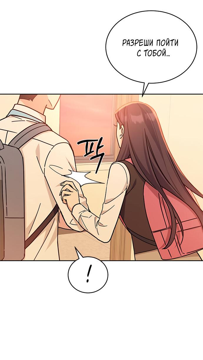 Манга Комплекс гадкого утёнка - Глава 20 Страница 31