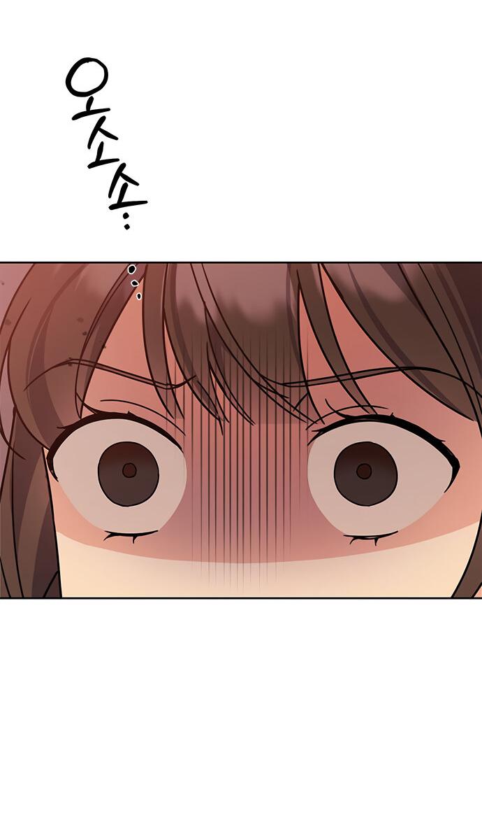 Манга Комплекс гадкого утёнка - Глава 20 Страница 48