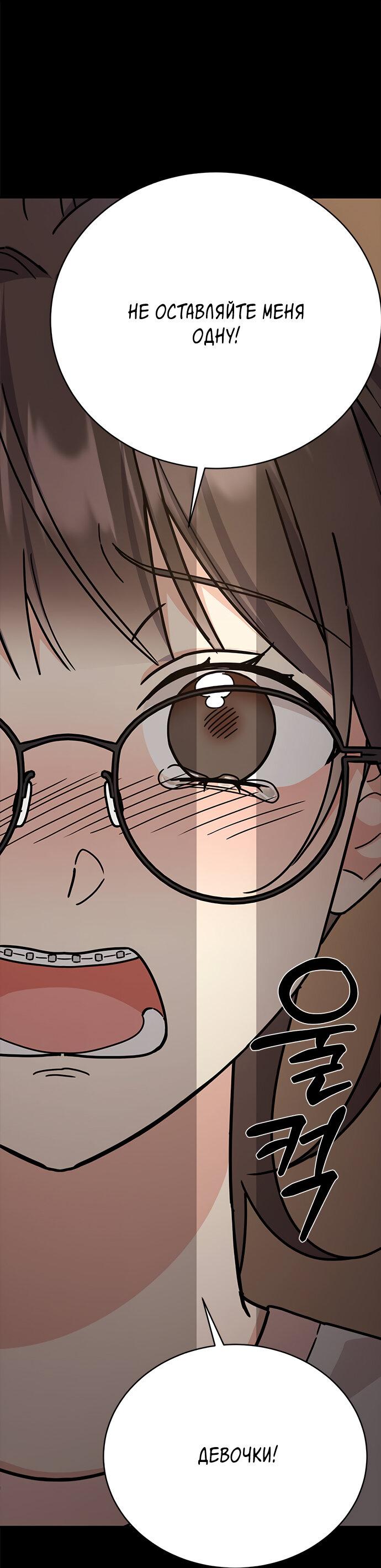 Манга Комплекс гадкого утёнка - Глава 20 Страница 57