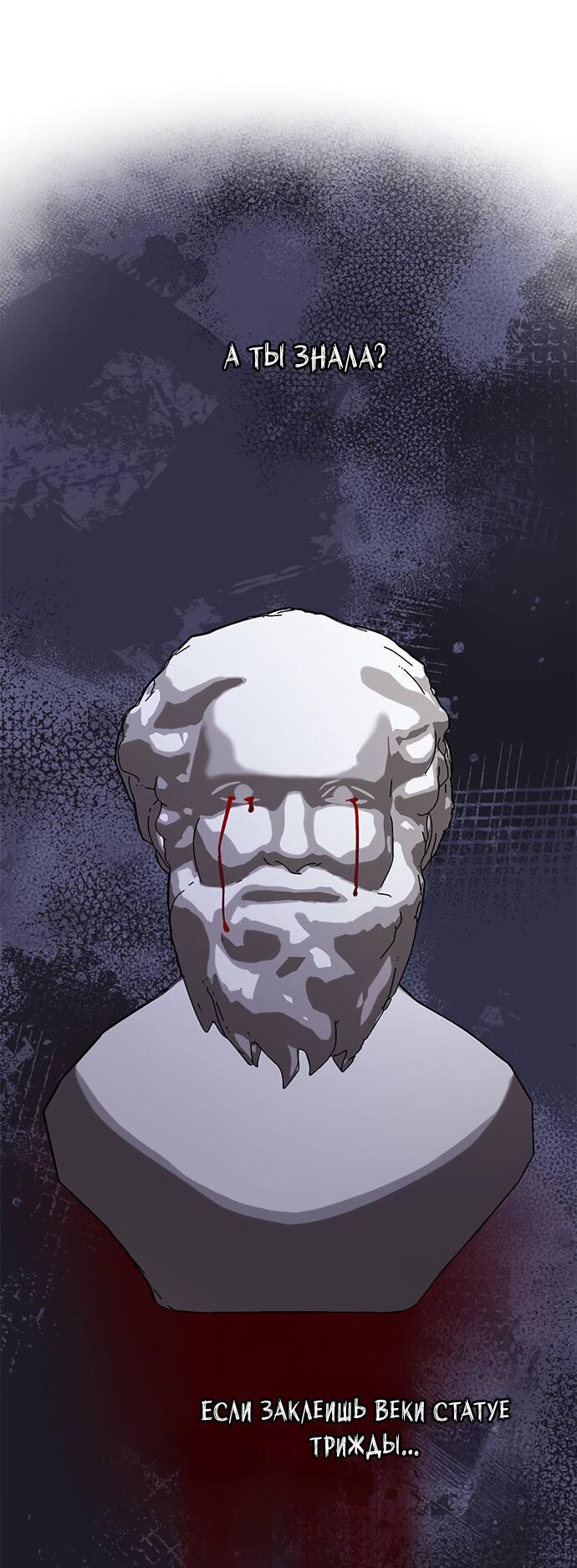 Манга Комплекс гадкого утёнка - Глава 20 Страница 44