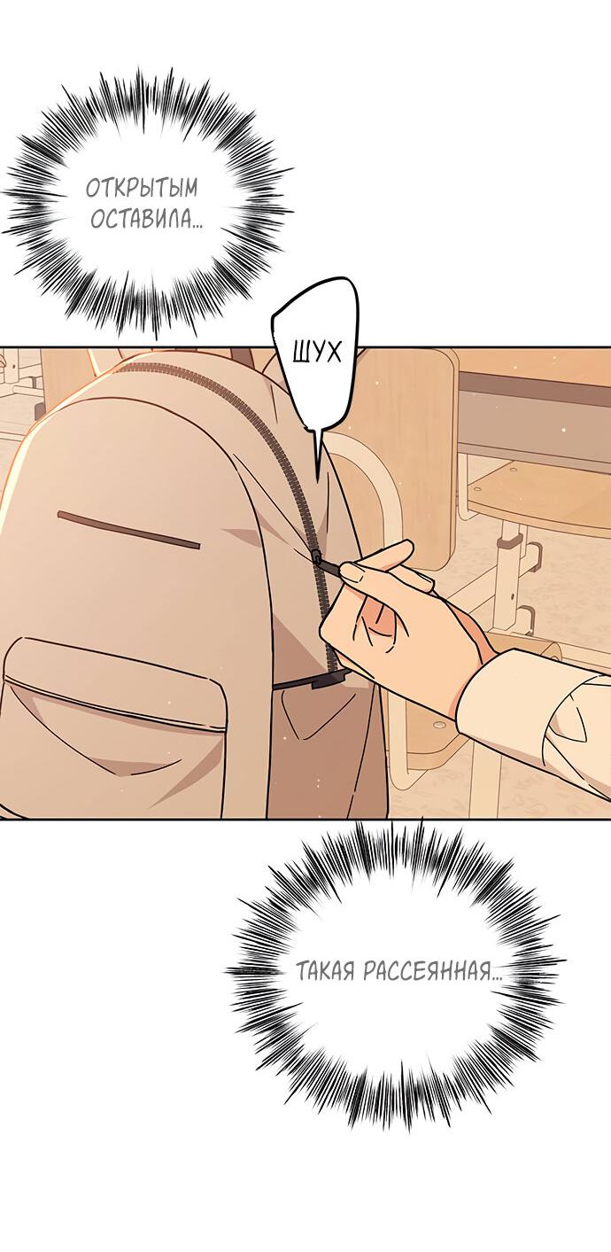 Манга Комплекс гадкого утёнка - Глава 20 Страница 16