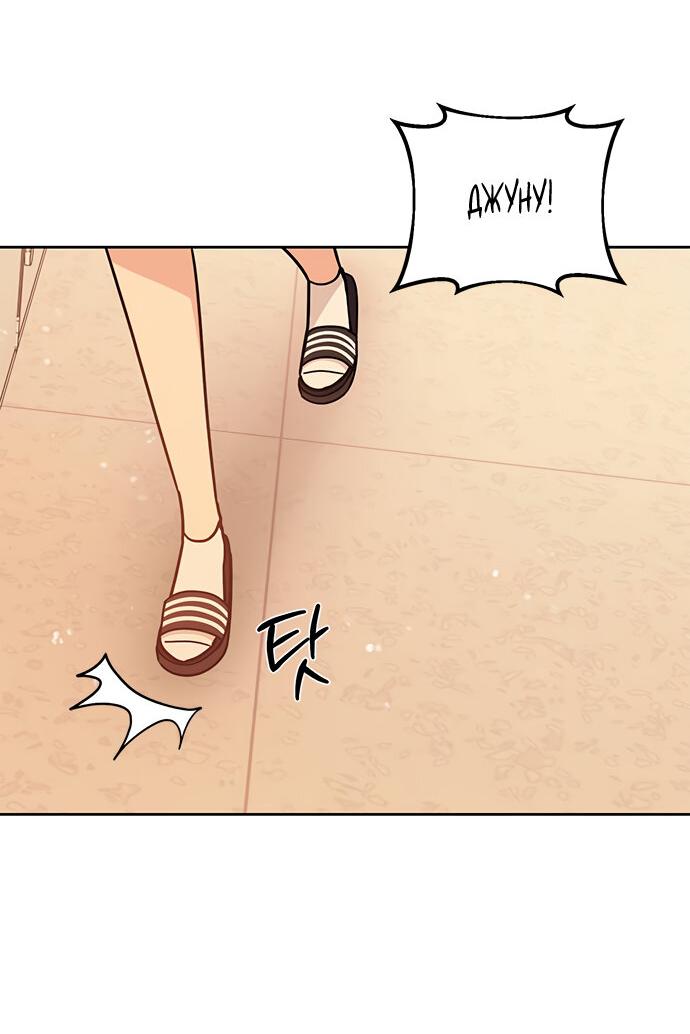 Манга Комплекс гадкого утёнка - Глава 20 Страница 30