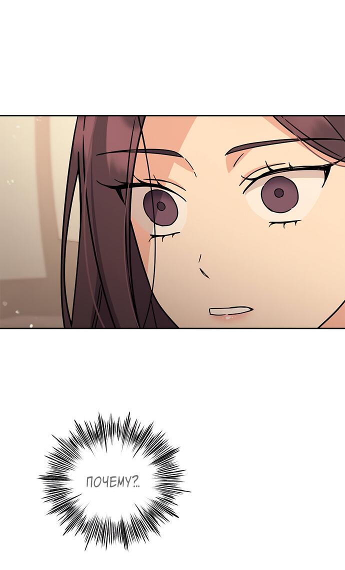 Манга Комплекс гадкого утёнка - Глава 20 Страница 33