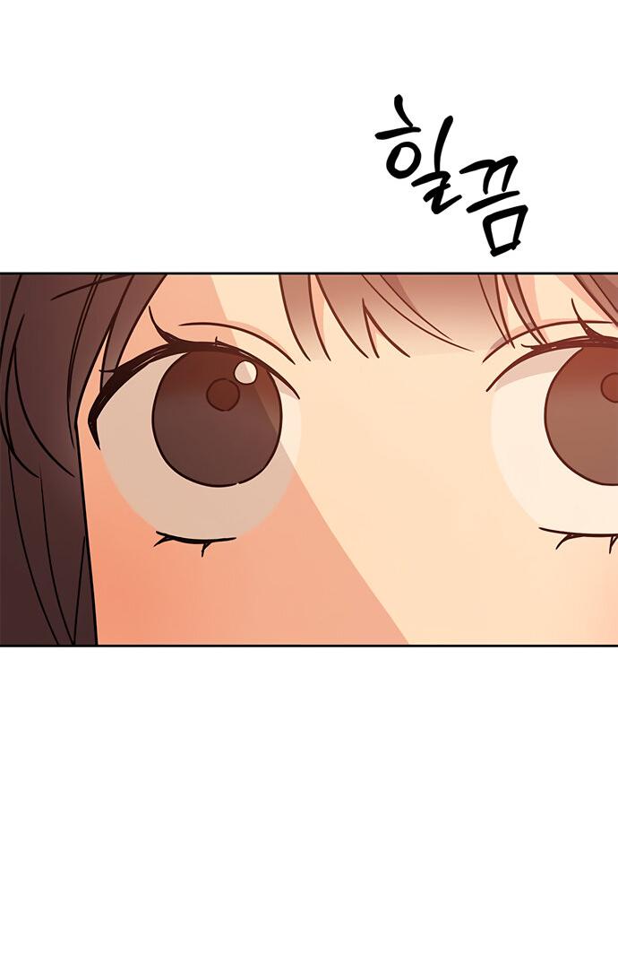 Манга Комплекс гадкого утёнка - Глава 20 Страница 41