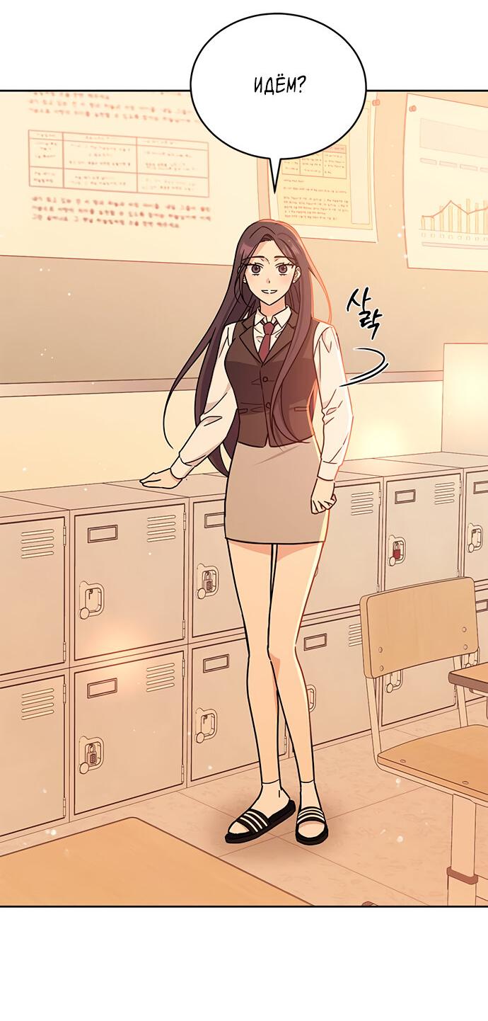 Манга Комплекс гадкого утёнка - Глава 20 Страница 25