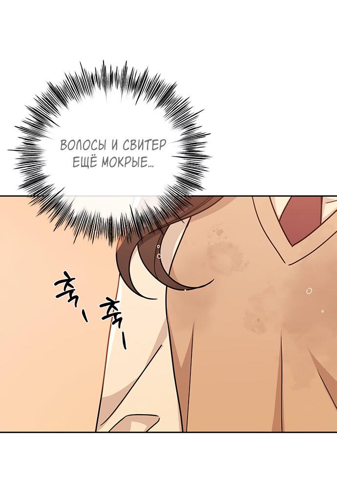 Манга Комплекс гадкого утёнка - Глава 20 Страница 2