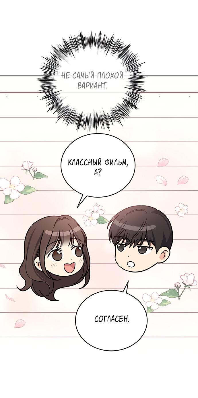 Манга Комплекс гадкого утёнка - Глава 20 Страница 13