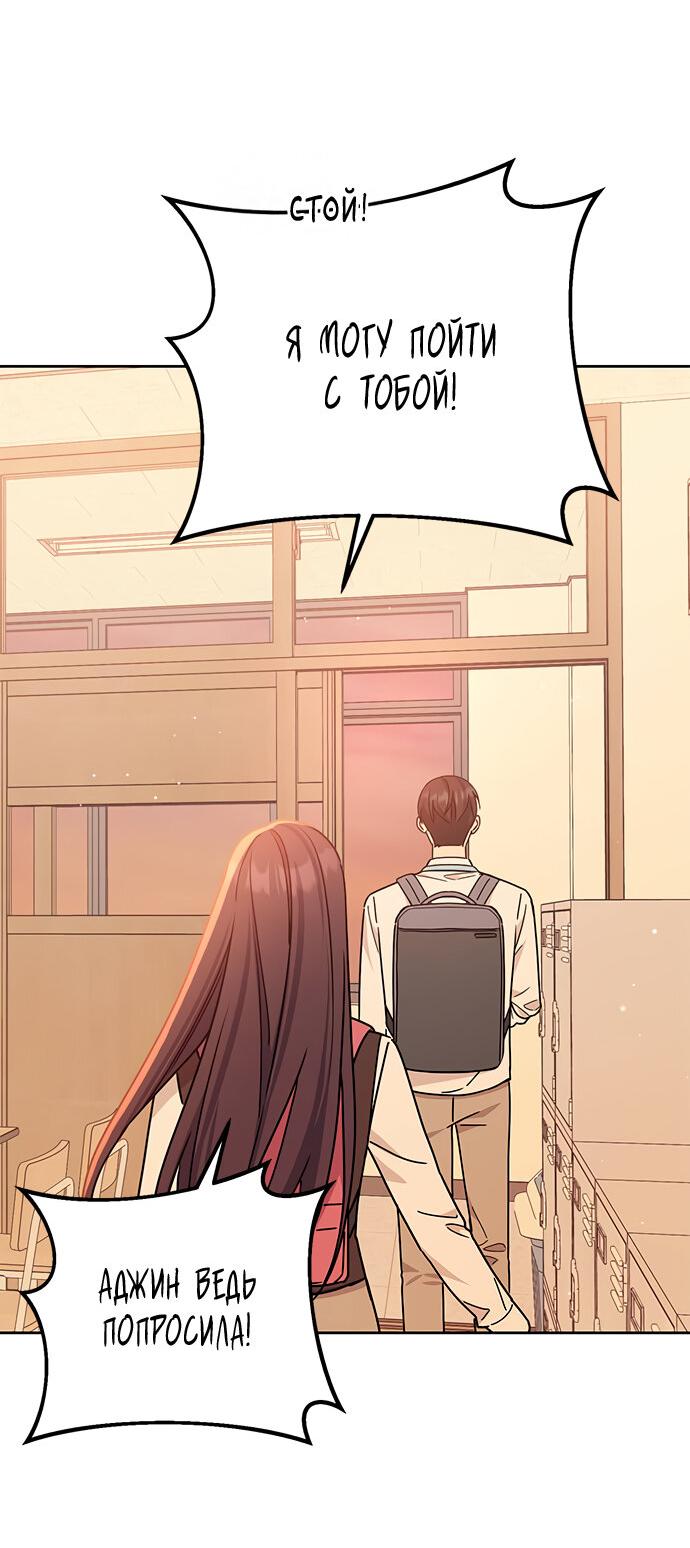 Манга Комплекс гадкого утёнка - Глава 20 Страница 29