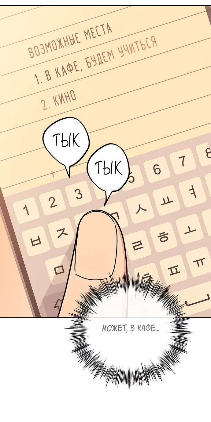 Манга Комплекс гадкого утёнка - Глава 20 Страница 10