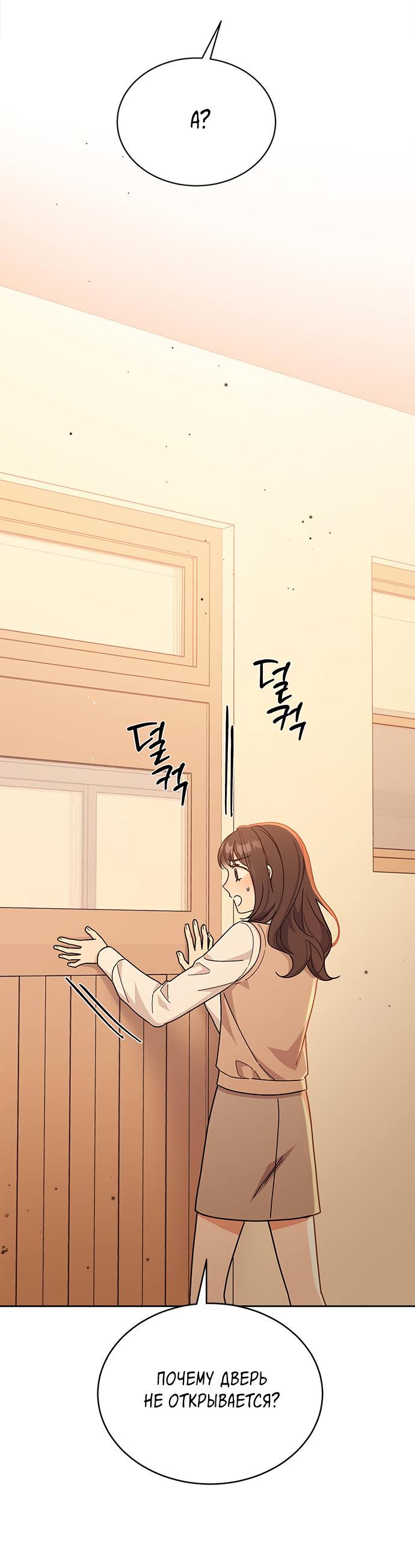 Манга Комплекс гадкого утёнка - Глава 20 Страница 5