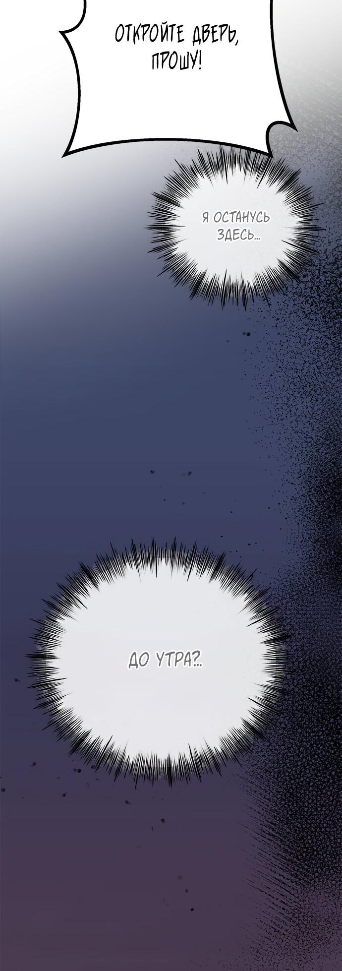 Манга Комплекс гадкого утёнка - Глава 20 Страница 53