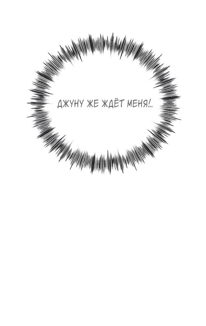 Манга Комплекс гадкого утёнка - Глава 20 Страница 7