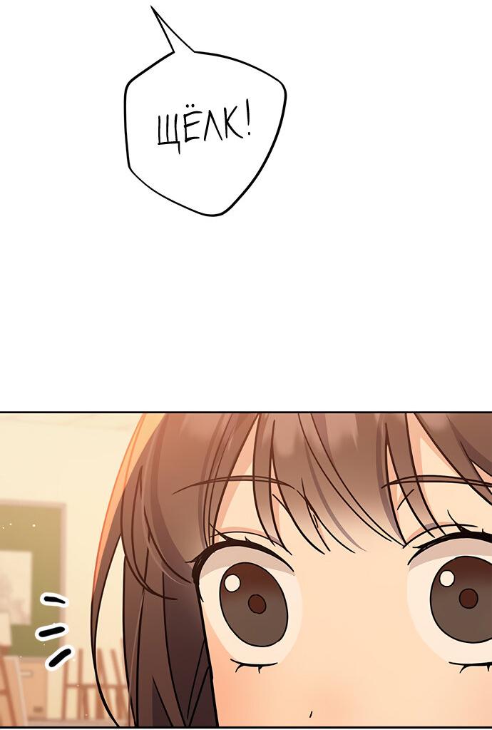 Манга Комплекс гадкого утёнка - Глава 20 Страница 4