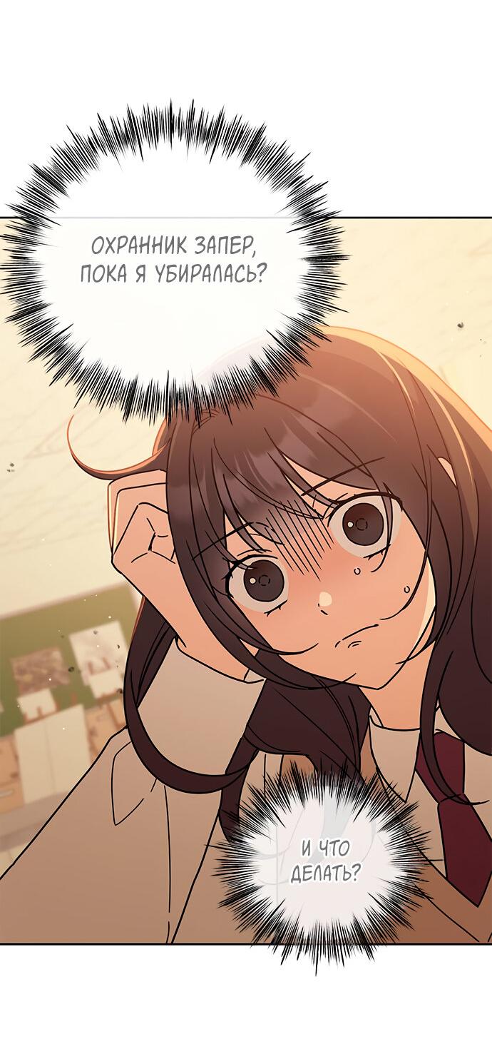 Манга Комплекс гадкого утёнка - Глава 20 Страница 6