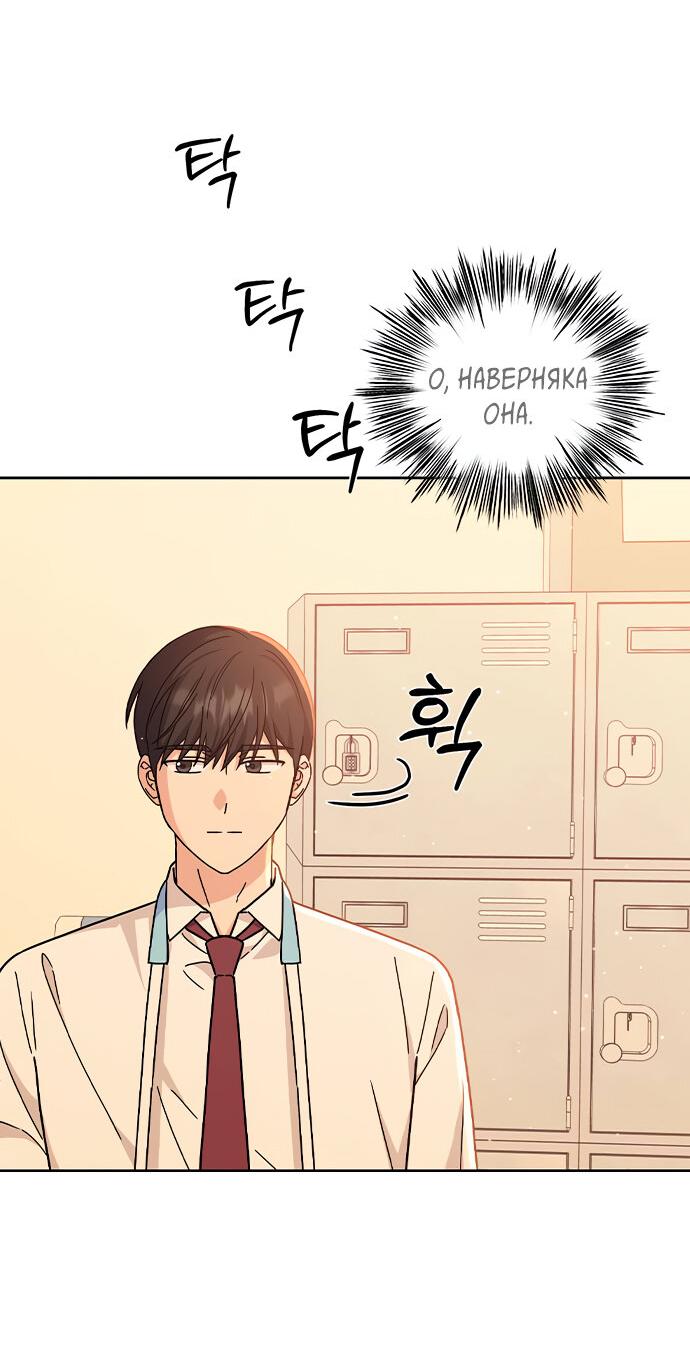 Манга Комплекс гадкого утёнка - Глава 20 Страница 17