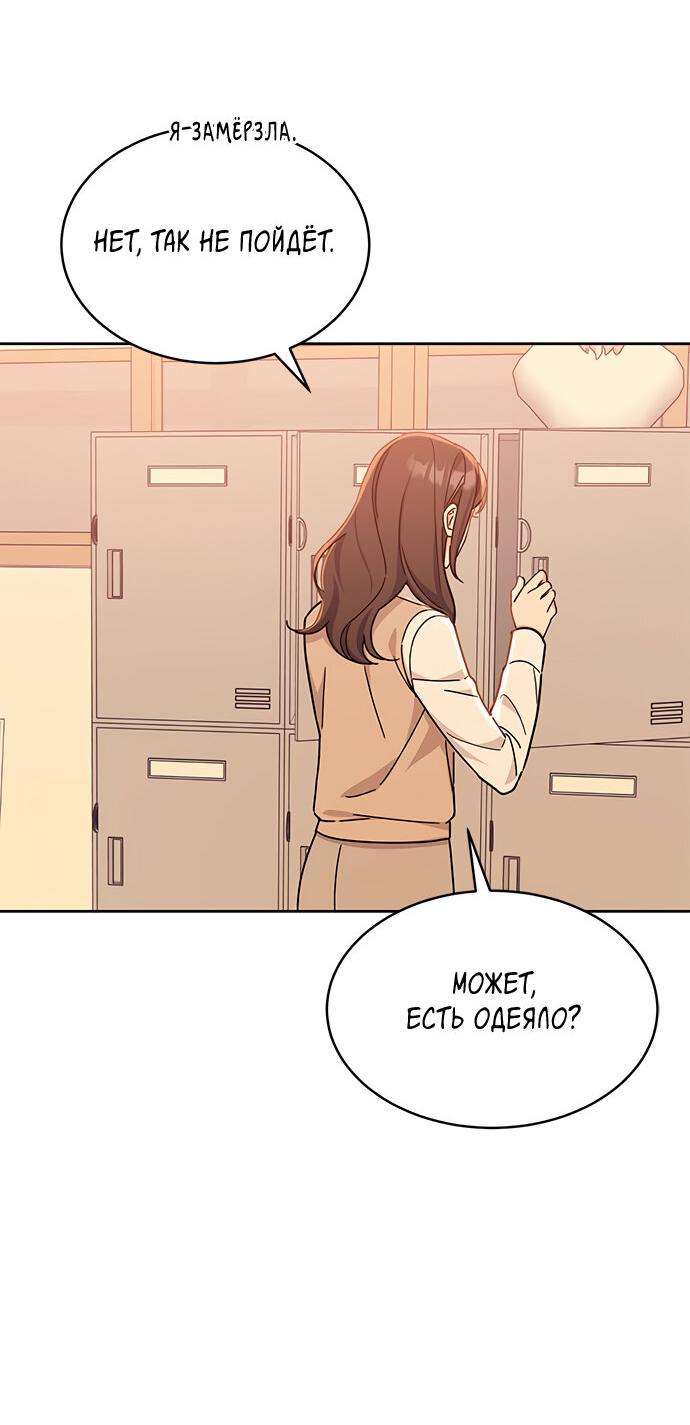 Манга Комплекс гадкого утёнка - Глава 20 Страница 39