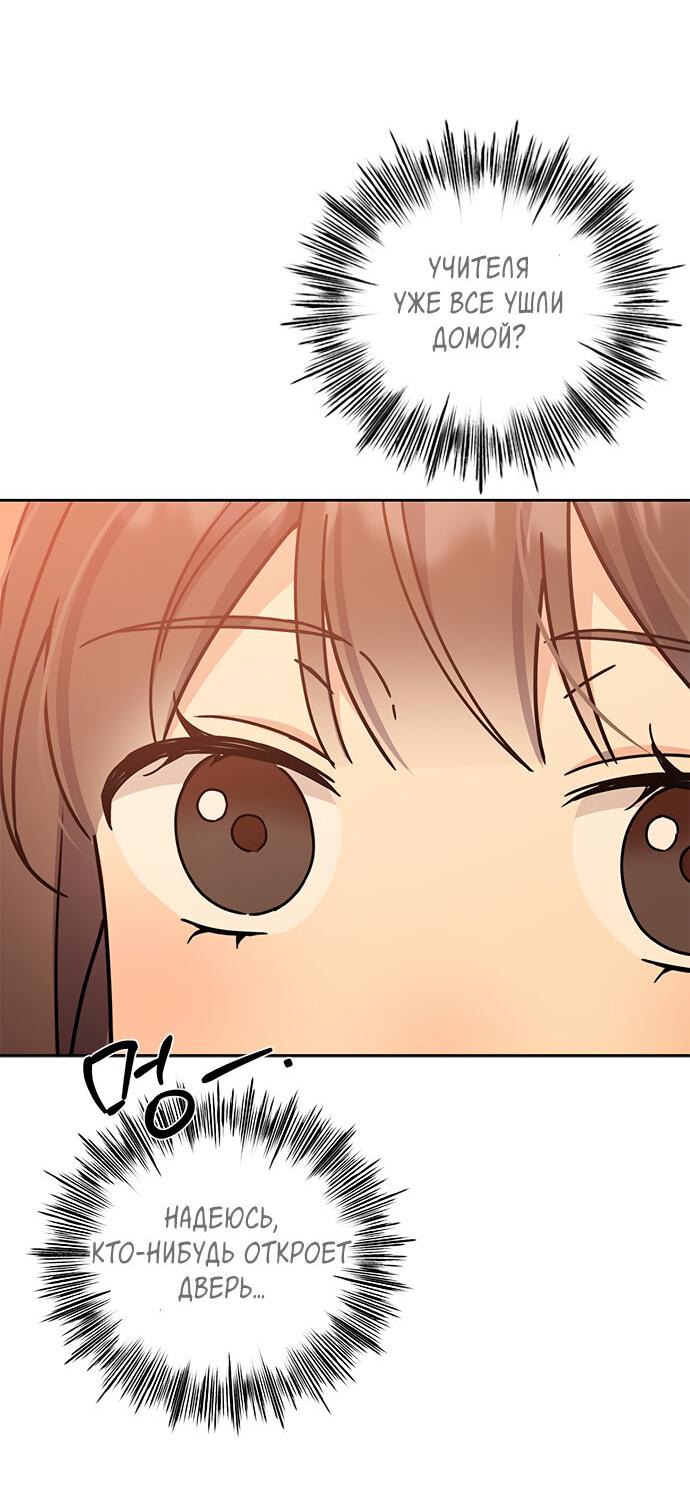 Манга Комплекс гадкого утёнка - Глава 20 Страница 37