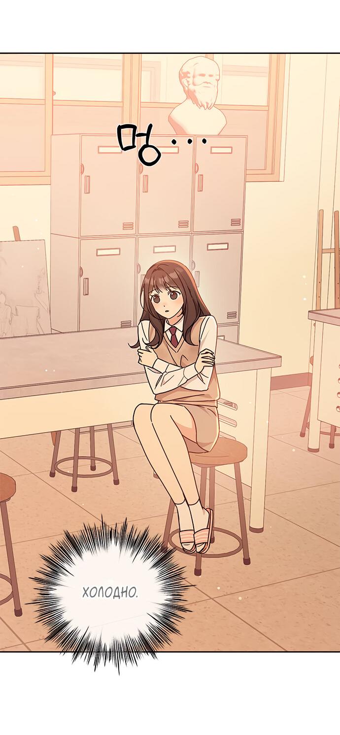 Манга Комплекс гадкого утёнка - Глава 20 Страница 36