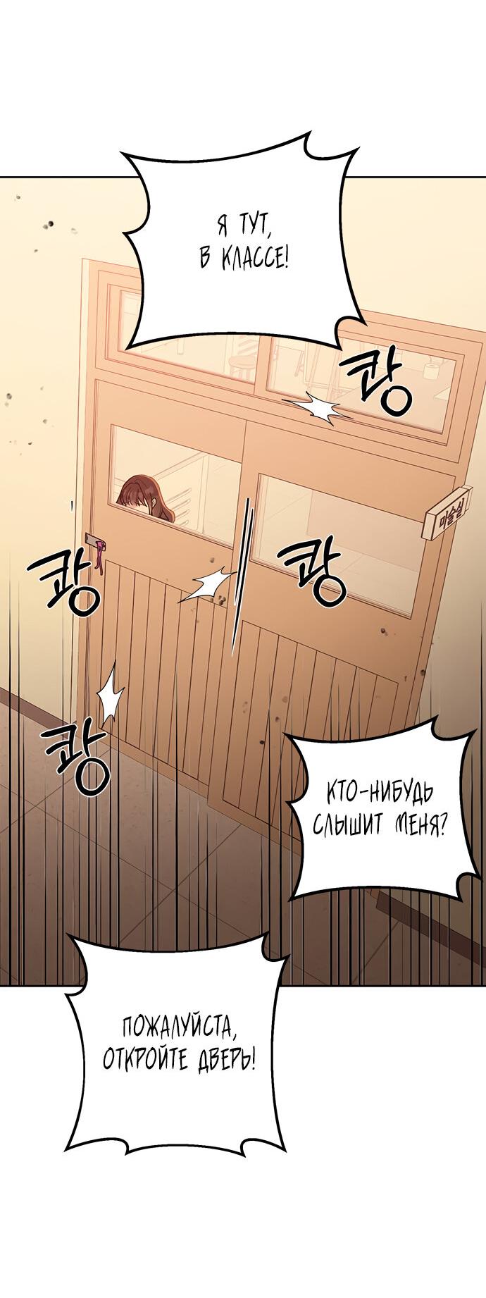 Манга Комплекс гадкого утёнка - Глава 20 Страница 51