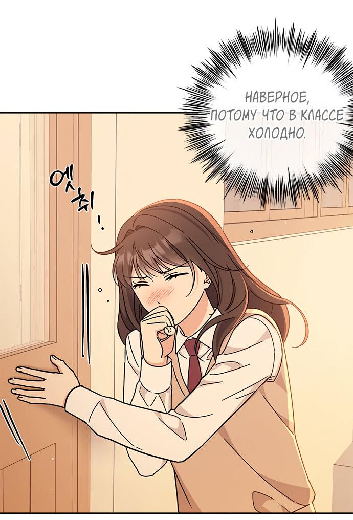 Манга Комплекс гадкого утёнка - Глава 20 Страница 3