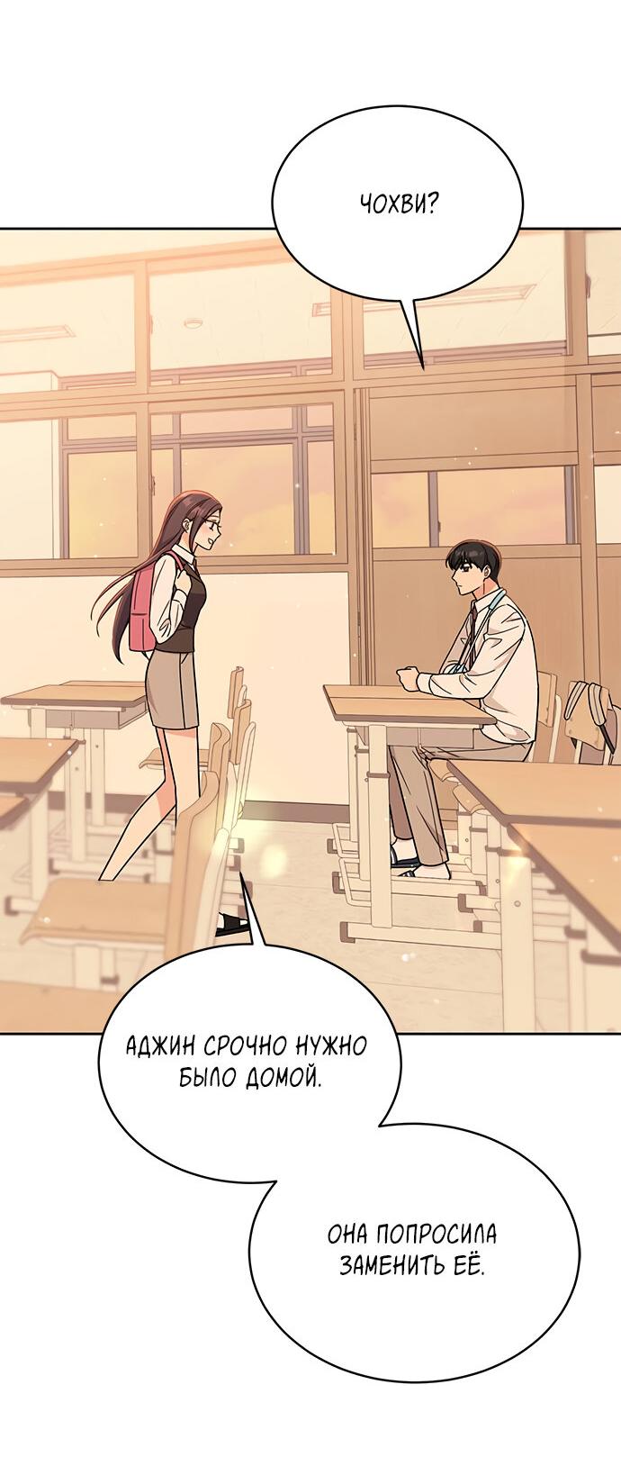 Манга Комплекс гадкого утёнка - Глава 20 Страница 20