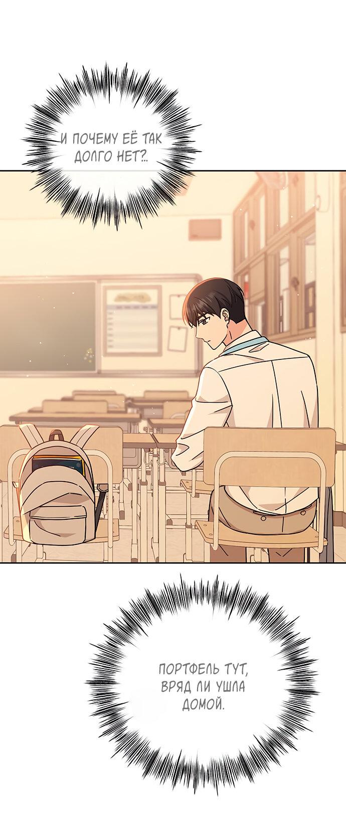 Манга Комплекс гадкого утёнка - Глава 20 Страница 15