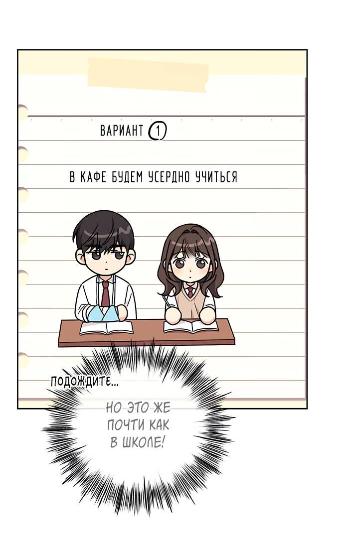 Манга Комплекс гадкого утёнка - Глава 20 Страница 11