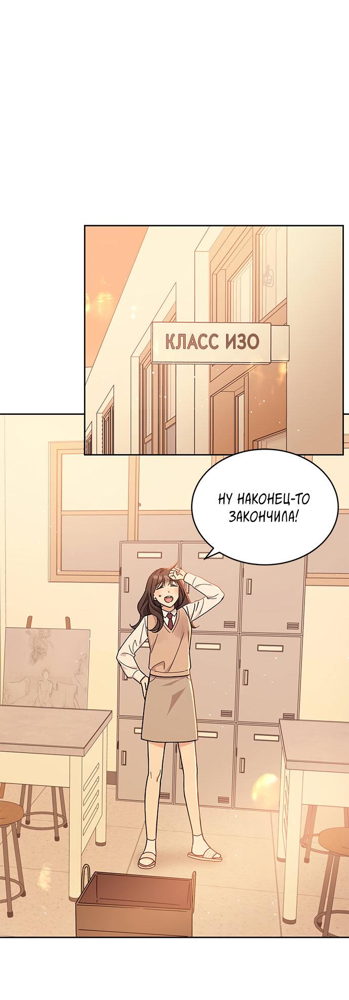 Манга Комплекс гадкого утёнка - Глава 20 Страница 1