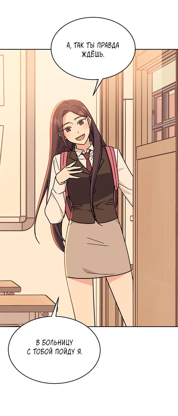 Манга Комплекс гадкого утёнка - Глава 20 Страница 19