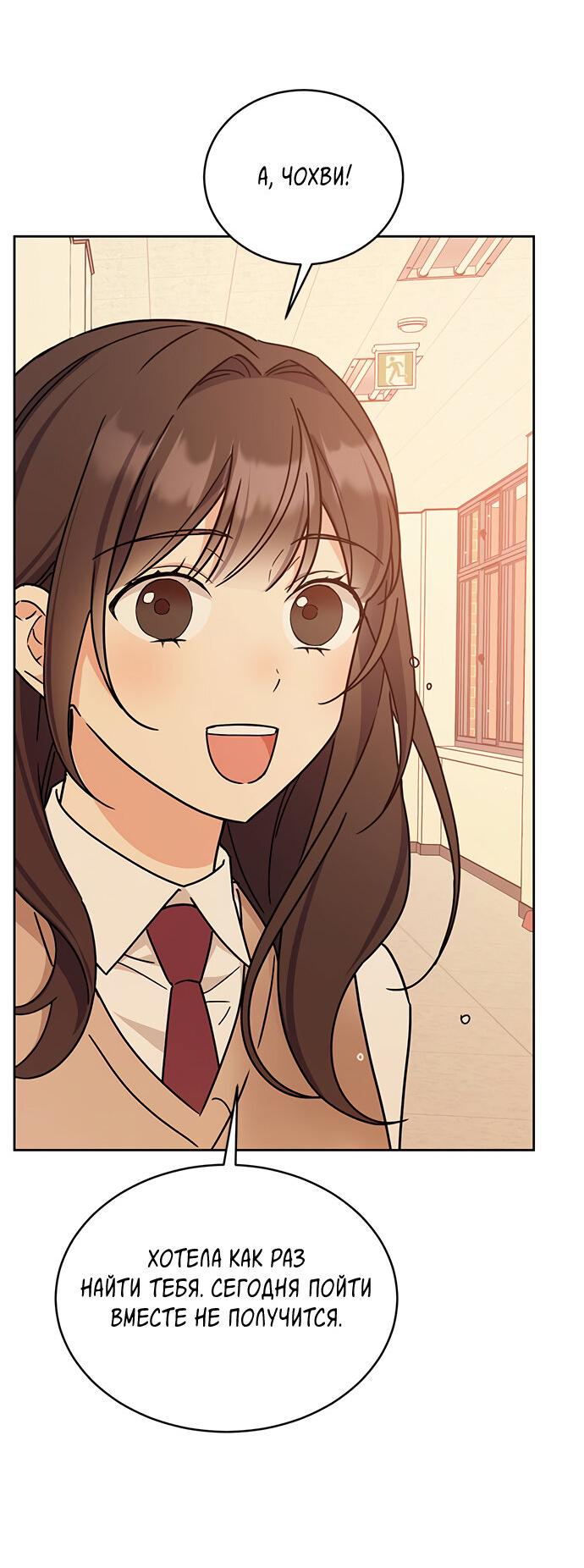 Манга Комплекс гадкого утёнка - Глава 19 Страница 63