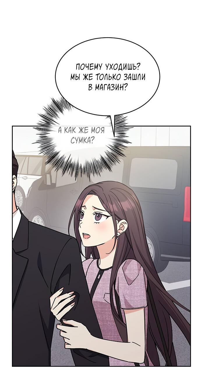 Манга Комплекс гадкого утёнка - Глава 19 Страница 14