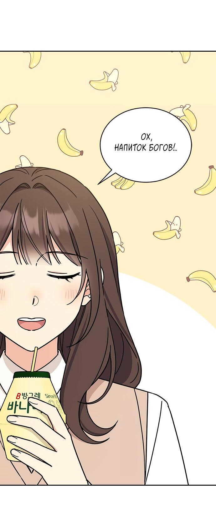 Манга Комплекс гадкого утёнка - Глава 19 Страница 31