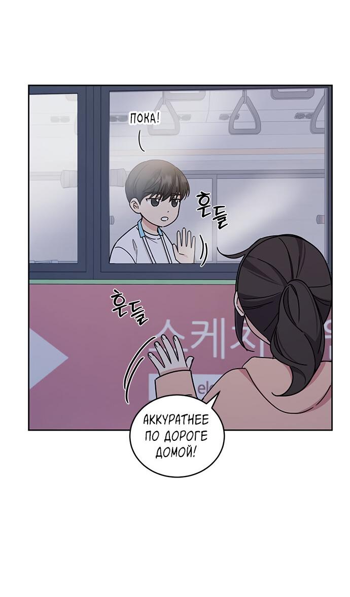 Манга Комплекс гадкого утёнка - Глава 19 Страница 11