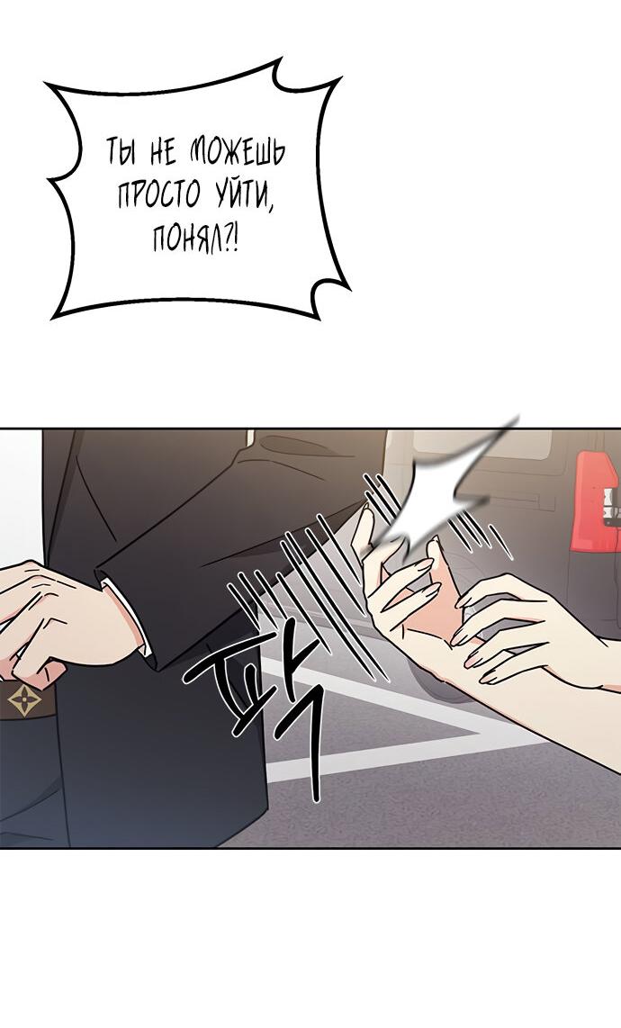 Манга Комплекс гадкого утёнка - Глава 19 Страница 16