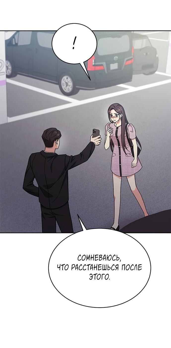 Манга Комплекс гадкого утёнка - Глава 19 Страница 28