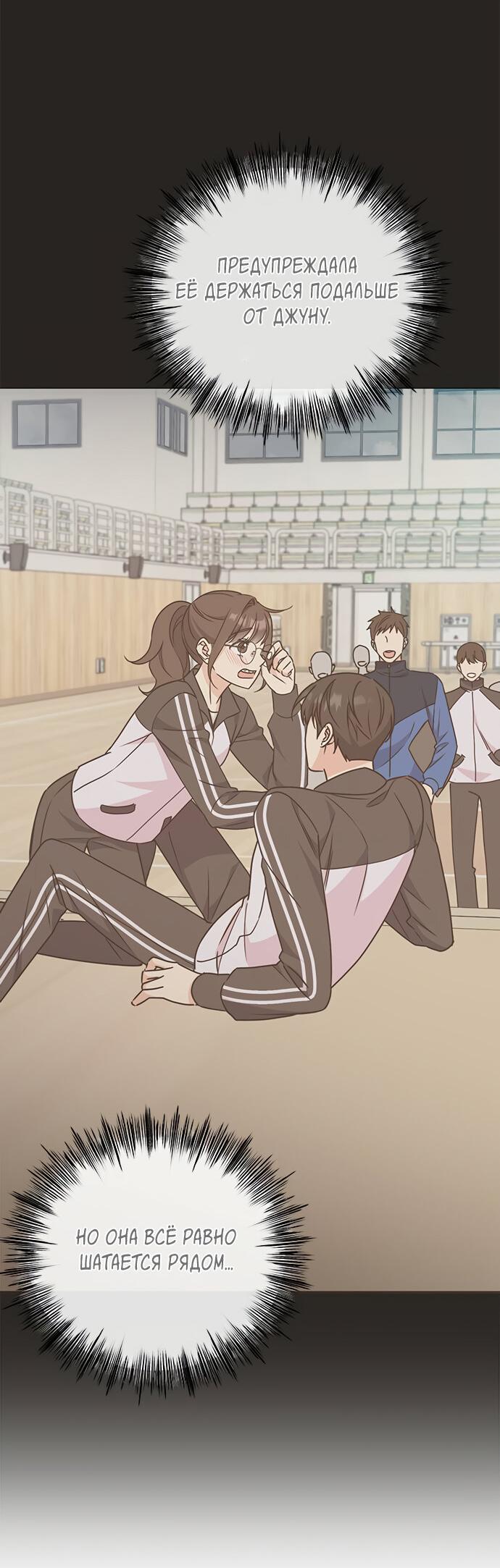 Манга Комплекс гадкого утёнка - Глава 19 Страница 56