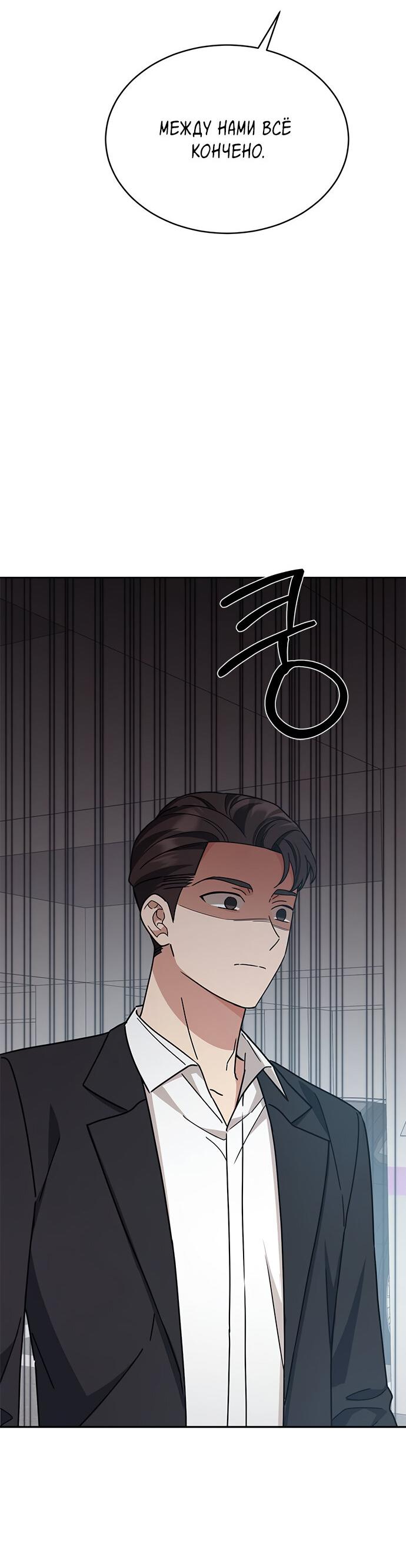 Манга Комплекс гадкого утёнка - Глава 19 Страница 24