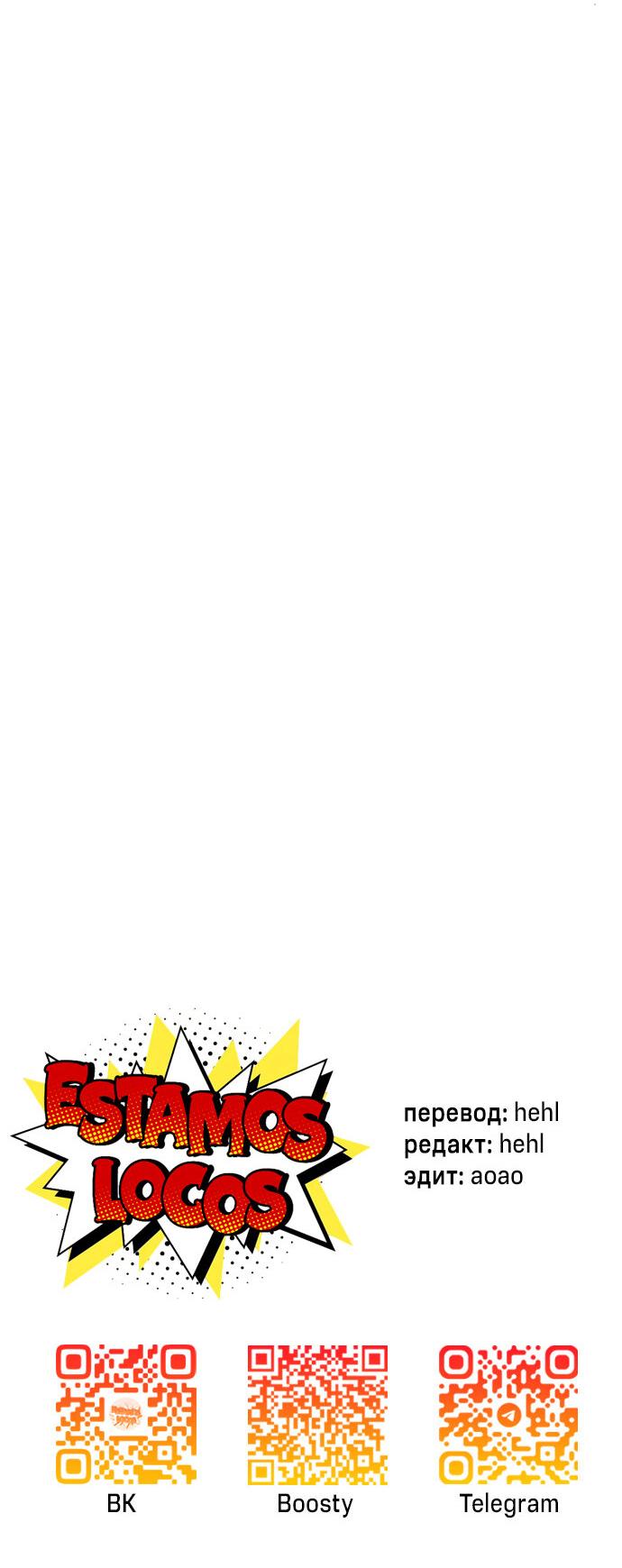 Манга Комплекс гадкого утёнка - Глава 19 Страница 78