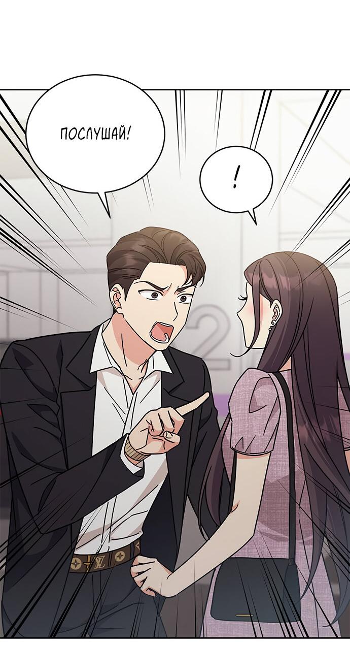 Манга Комплекс гадкого утёнка - Глава 19 Страница 17