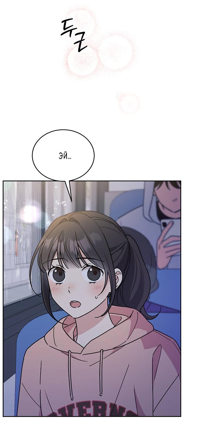 Манга Комплекс гадкого утёнка - Глава 19 Страница 5