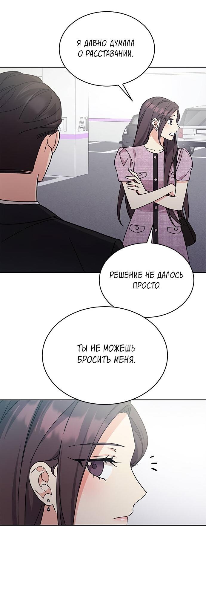 Манга Комплекс гадкого утёнка - Глава 19 Страница 26