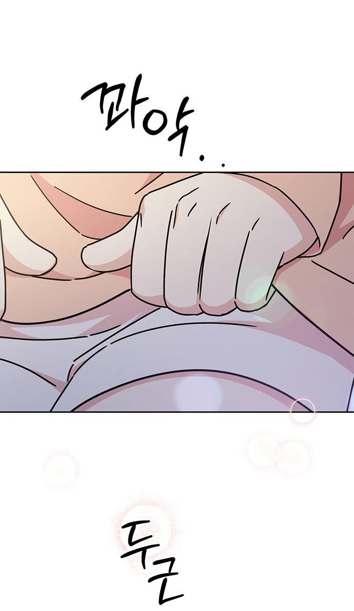 Манга Комплекс гадкого утёнка - Глава 19 Страница 3