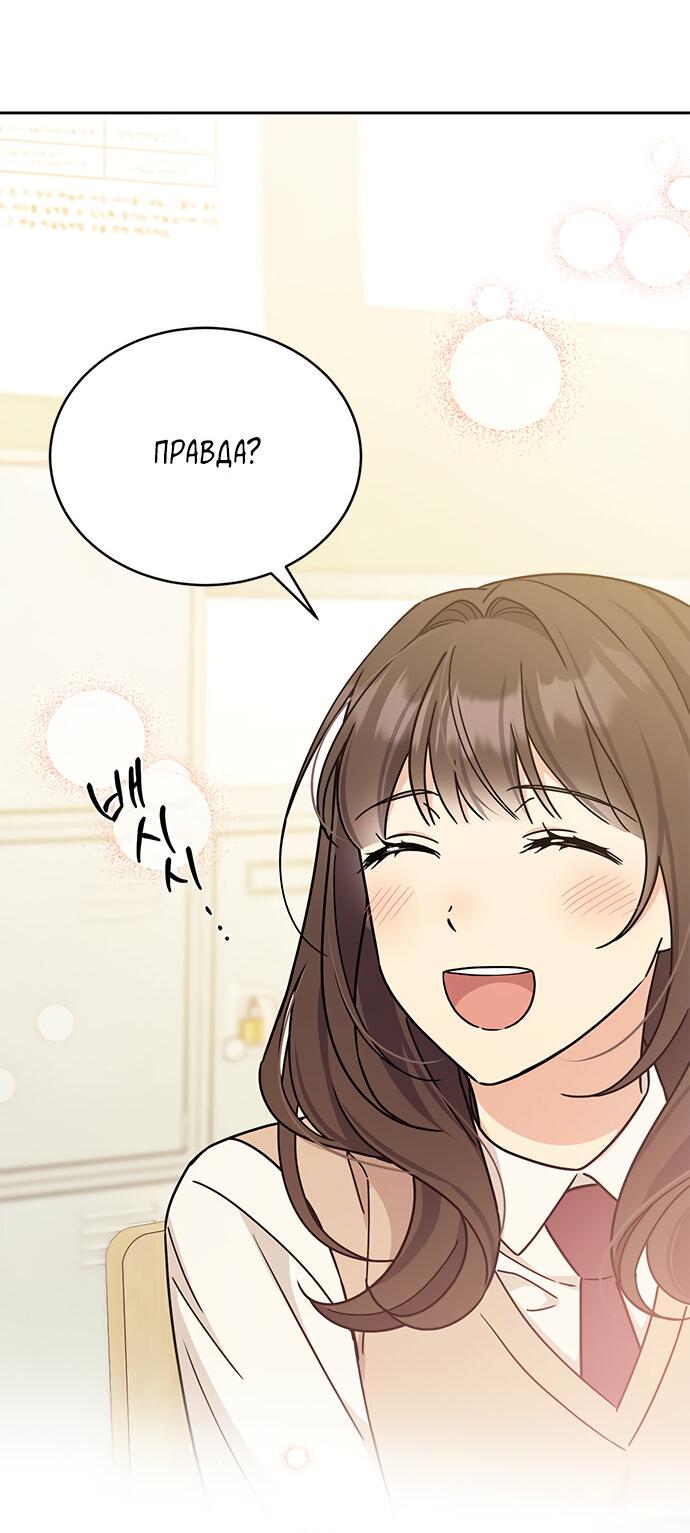 Манга Комплекс гадкого утёнка - Глава 19 Страница 34