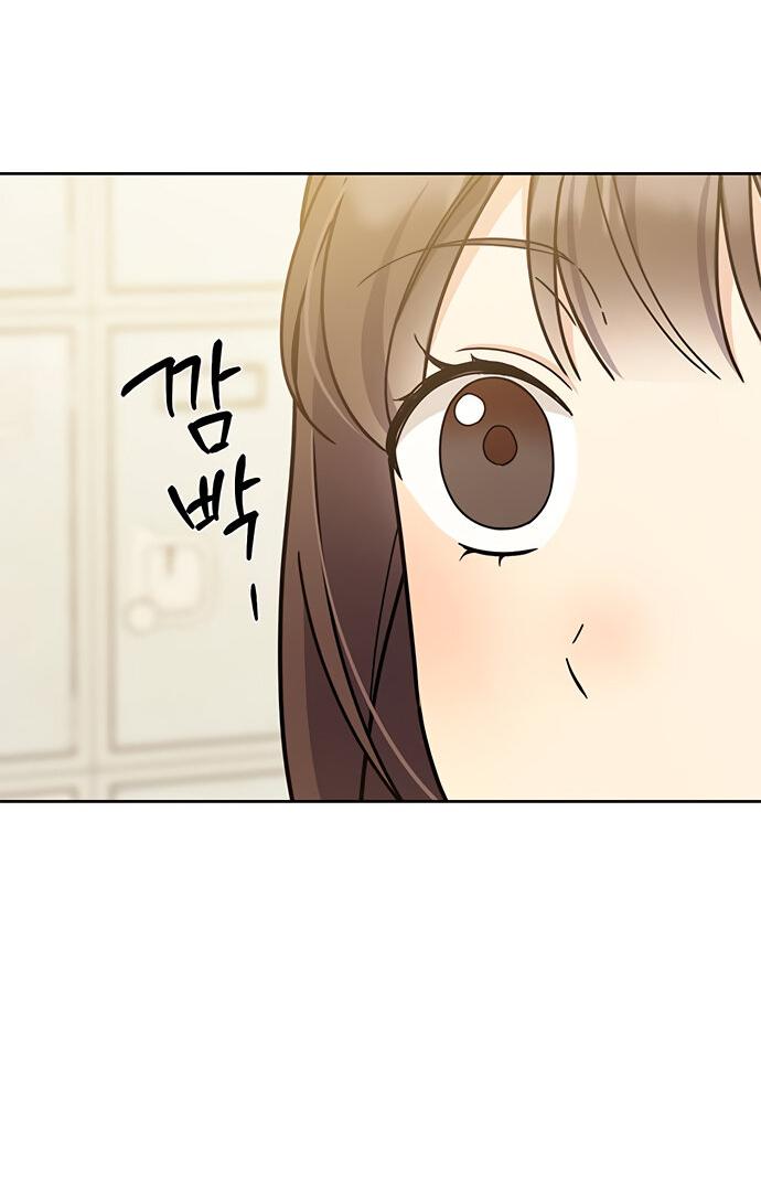 Манга Комплекс гадкого утёнка - Глава 19 Страница 41