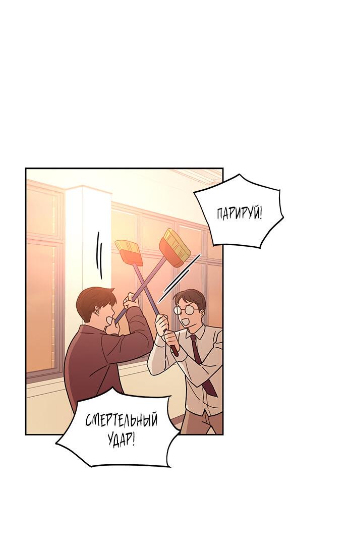 Манга Комплекс гадкого утёнка - Глава 19 Страница 43