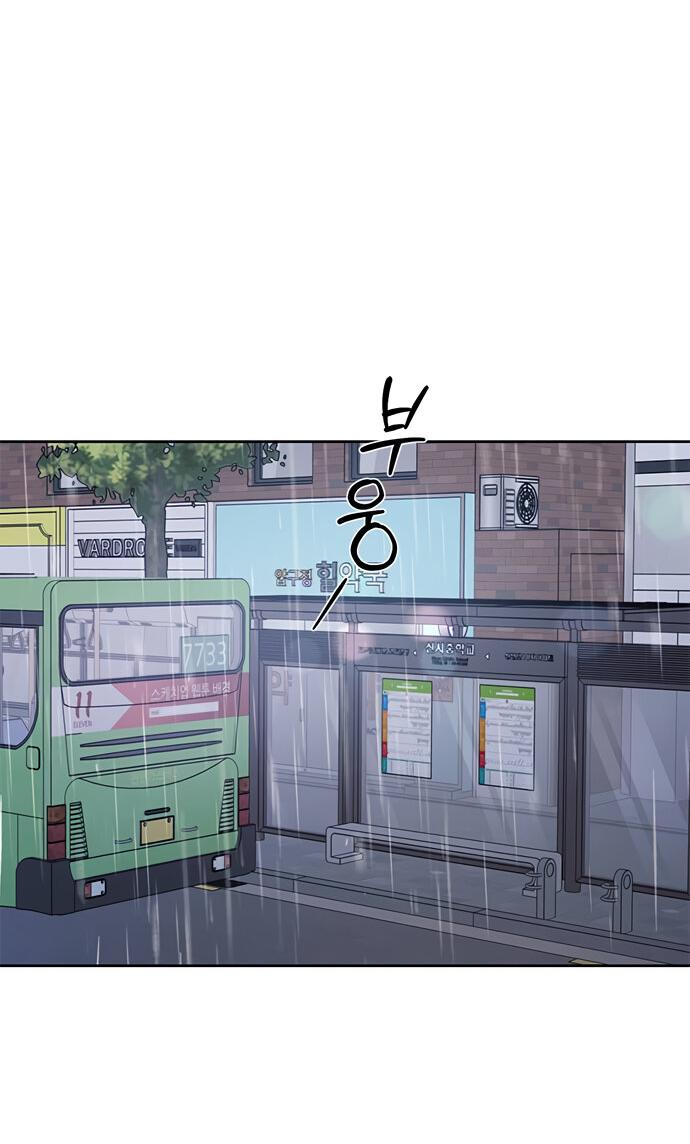 Манга Комплекс гадкого утёнка - Глава 19 Страница 2