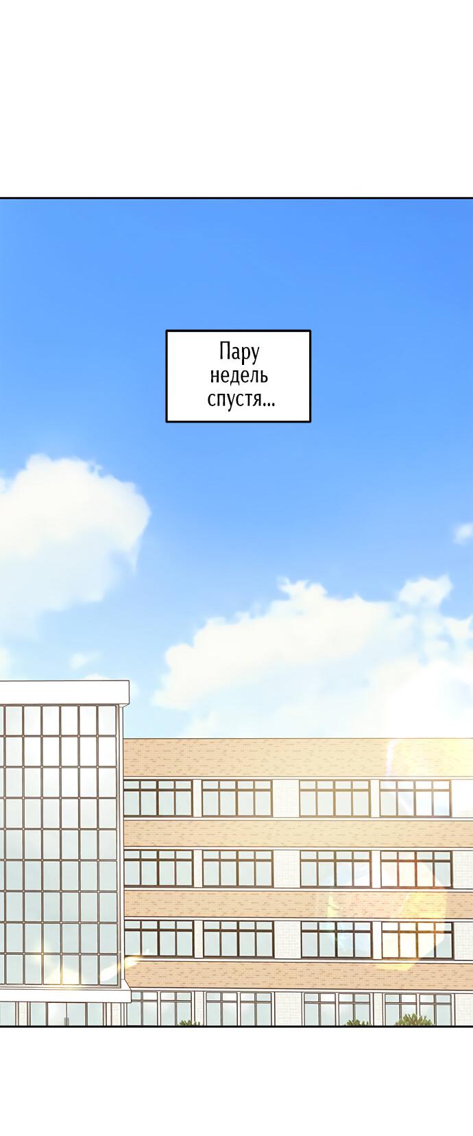 Манга Комплекс гадкого утёнка - Глава 19 Страница 30