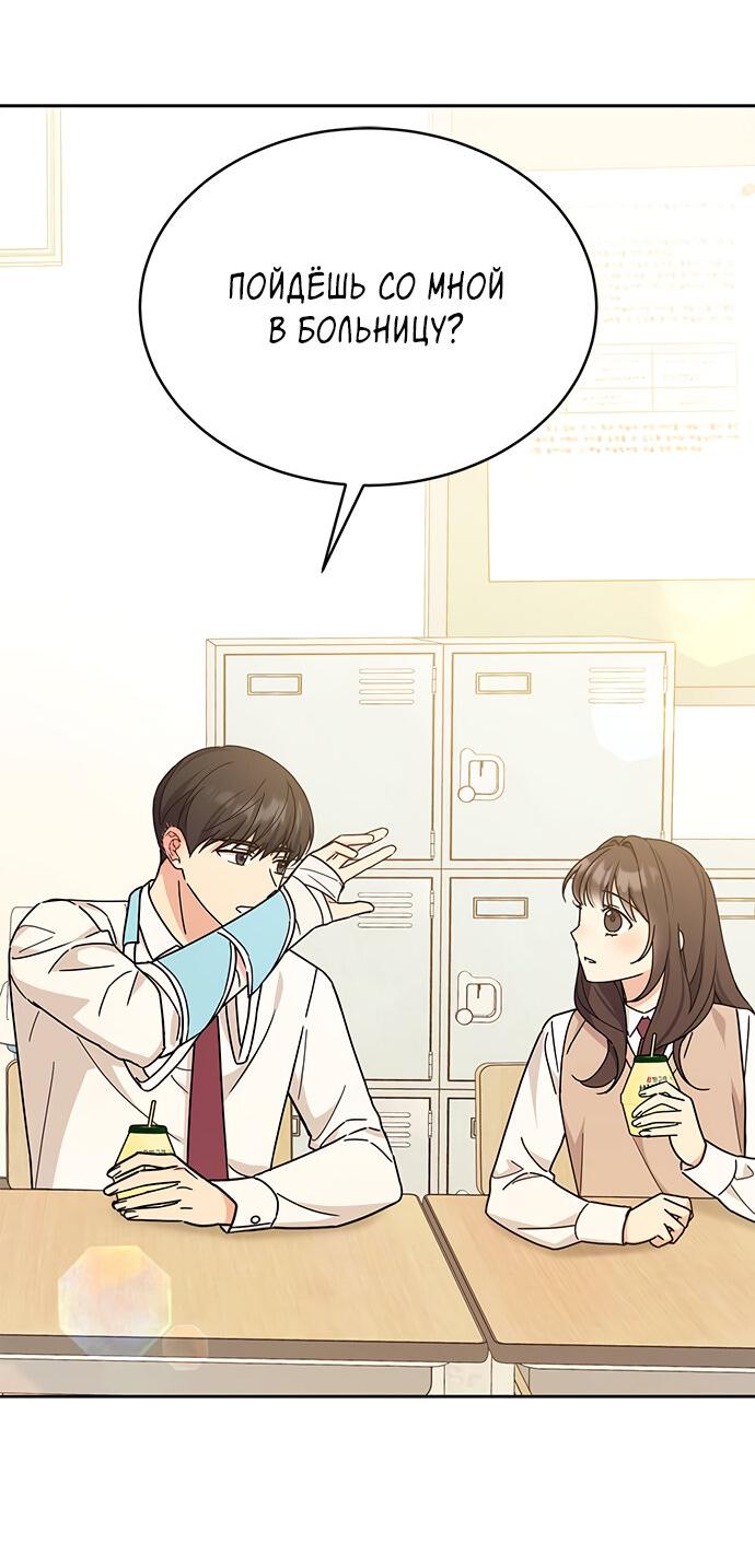 Манга Комплекс гадкого утёнка - Глава 19 Страница 40