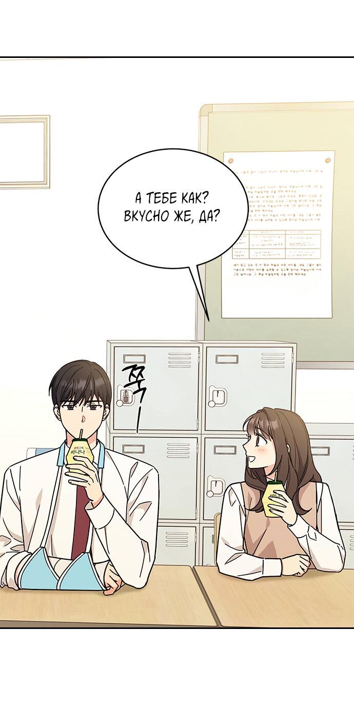 Манга Комплекс гадкого утёнка - Глава 19 Страница 32